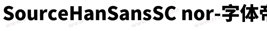 SourceHanSansSC nor字体转换